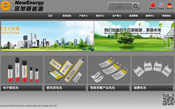 深圳市宜加新能源科技有限公司